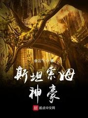 校草太霸道了怎么破全文免费阅读