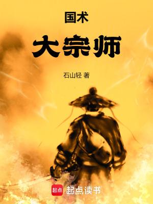 我被逃生游戏boss撩了宝书网