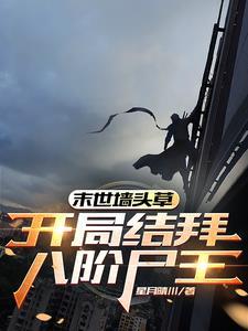 无尽称霸