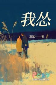 我怂