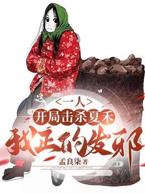 男人怎么可以生孩子呢阿扶光