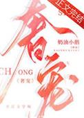 听我心声后