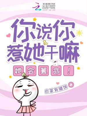 听我心声后残疾大佬宠麻了