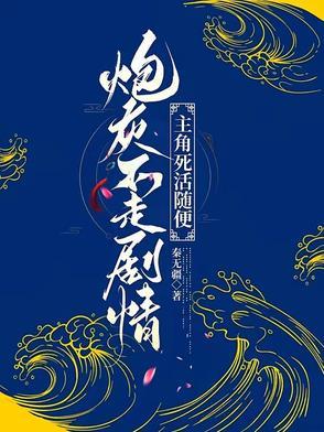 美丽废物死后他们后悔了 尤念