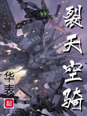 重生之琅华不再懿症观后感