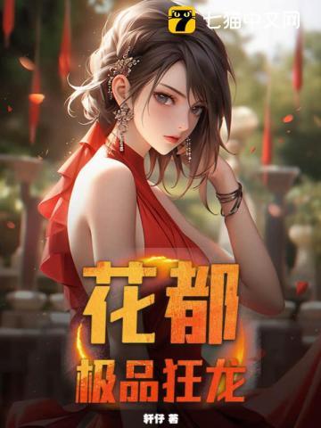 重生之琅华不再懿症TXT