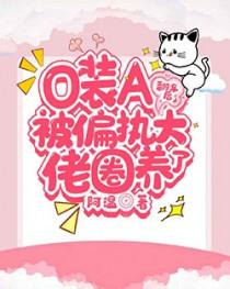 种地捡来的媳妇by顾青词
