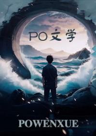 种地捡来的媳妇TXT