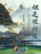 白茶全文免费阅读