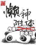 黑月光全文