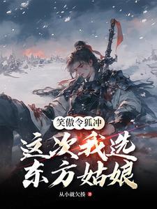 我成为亿万富婆 好吃的橘子2024