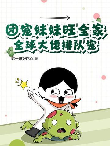 我成为亿万富婆好吃的橘子