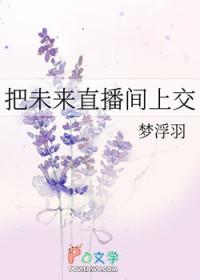 女主穿越西欧