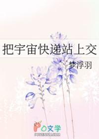 穿越到西方异世的