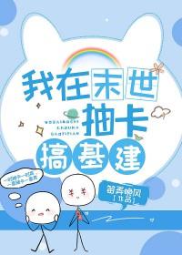 双胞胎兄弟和一个女