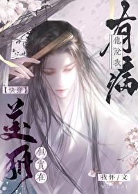 作精美人恋综爆红了演员表