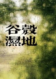 一场戏txt言知知