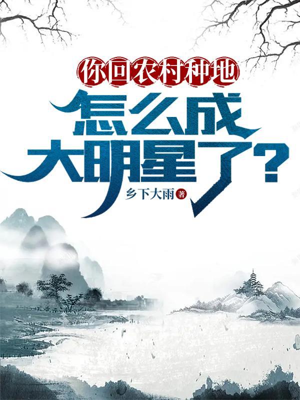 黑化强占