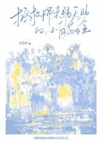 良渚神鸟和古埃及神鸟