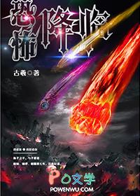 万古剑尊主角介绍