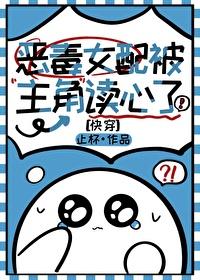 毒系女配修魔录有免费的?