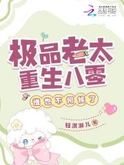 团宠文炮灰觉醒后txt