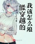 惊鸿楼讲的什么