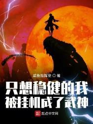 异界九死神功 乌山云雨