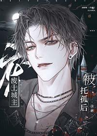 权笼天下医妃要休夫全文免费
