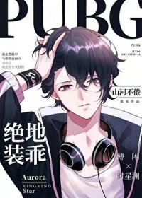 燃潮晋江