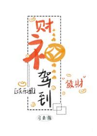 我靠武艺