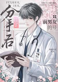 万人嫌小聋子嫁给渣攻舅舅后子午墟