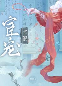 万人嫌小聋子嫁给渣攻舅舅后笔趣阁