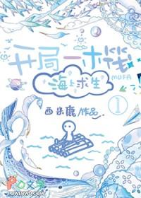 我的法兰西情人周南