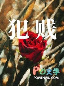 我的法兰西岁月是真实的事情吗