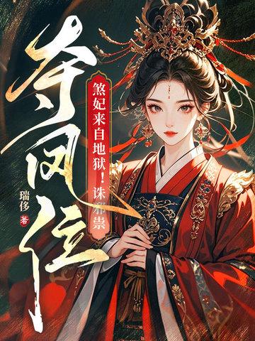 冰河末世我有一台超级贩卖机