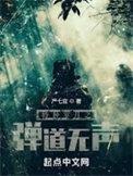 农家子闯科举TXT