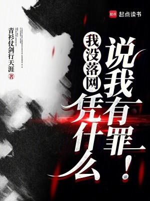 农家子闯科举的叫什么