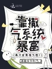 亲兄妹)作者哈拉雷的小椰粉