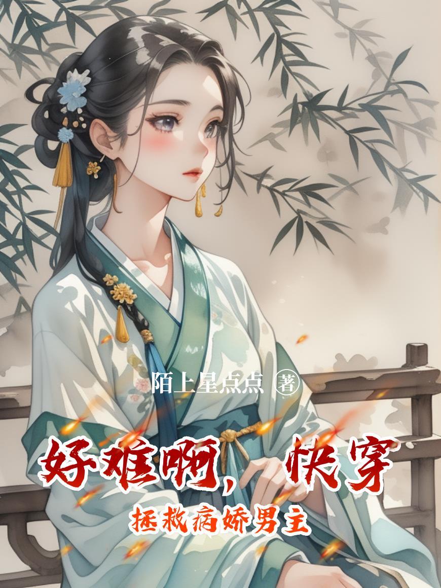 亲兄妹)作者哈拉雷的小