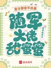 重生之玩物人生最新章节