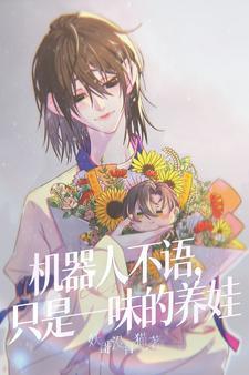 某科学的同人推荐