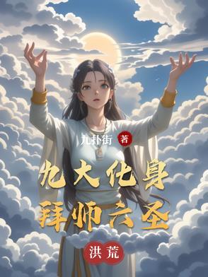 某科学之