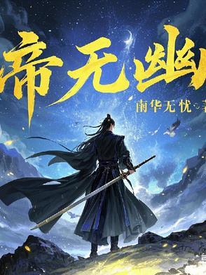 咒术师不需要辅助免费
