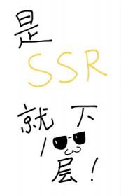 咒术师不需要辅助晋江
