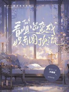 咒术师不需要辅助笔趣阁