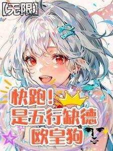这个世界挺怪免费阅读