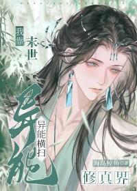 霸总她死活不和我离婚TXT番外