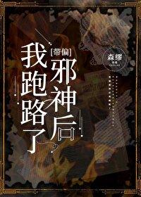 霸总她死活不和我离婚TXT免费