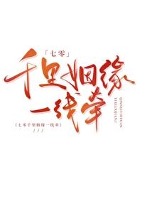 我娘穿越者名动四方百度